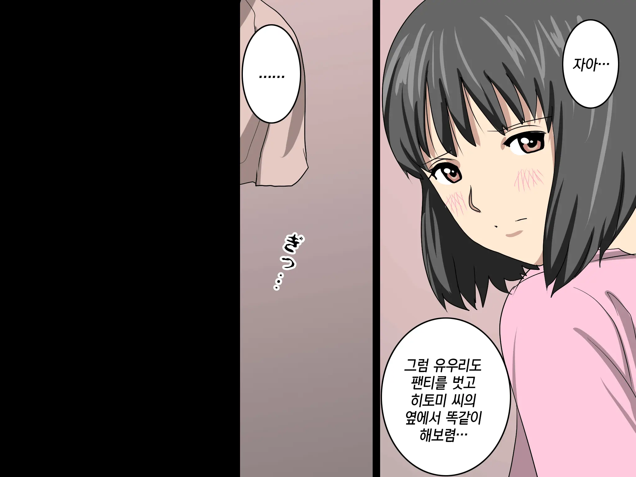 Katei Kyoushi To Iu Shuchi Nikurin Na Hibi 2 Zenpen ~2-Kumi No Oyako To Sei No Jugyou~ | 가정교사란 이름의 주지육림의 나날2